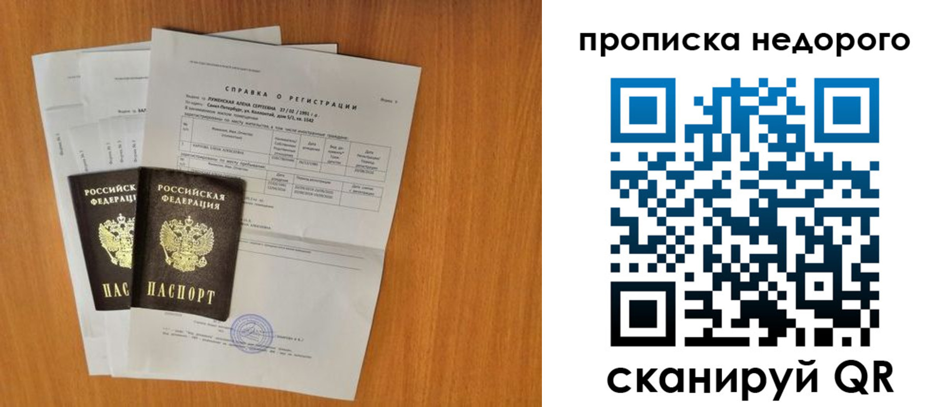прописка гарантия в Назрани