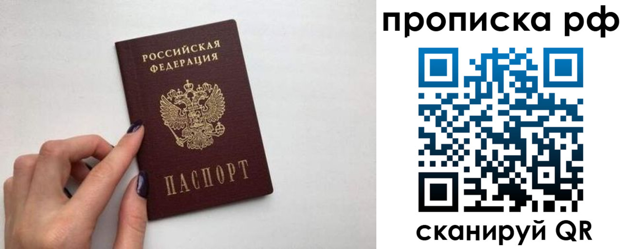 миграционный учет в Назрани