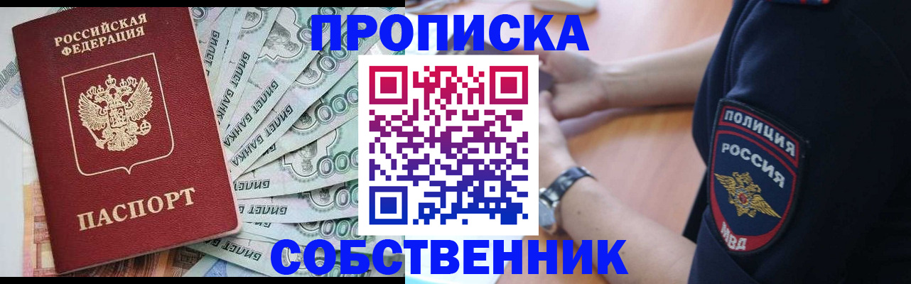 временная регистрация для всех в Назрани