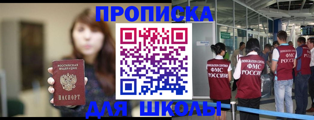 прописка от собственника в Назрани
