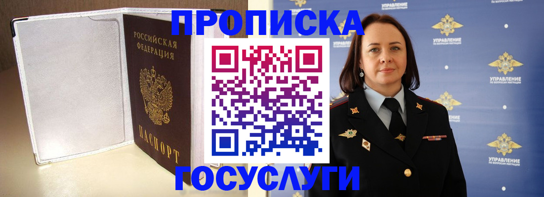 временная регистрация госуслуги в Назрани