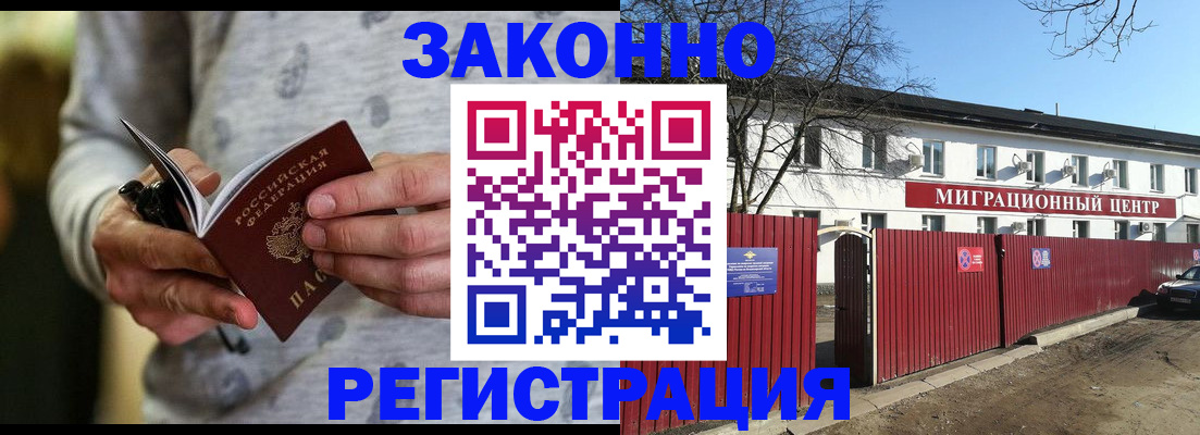 прописка для военкомата в Назрани